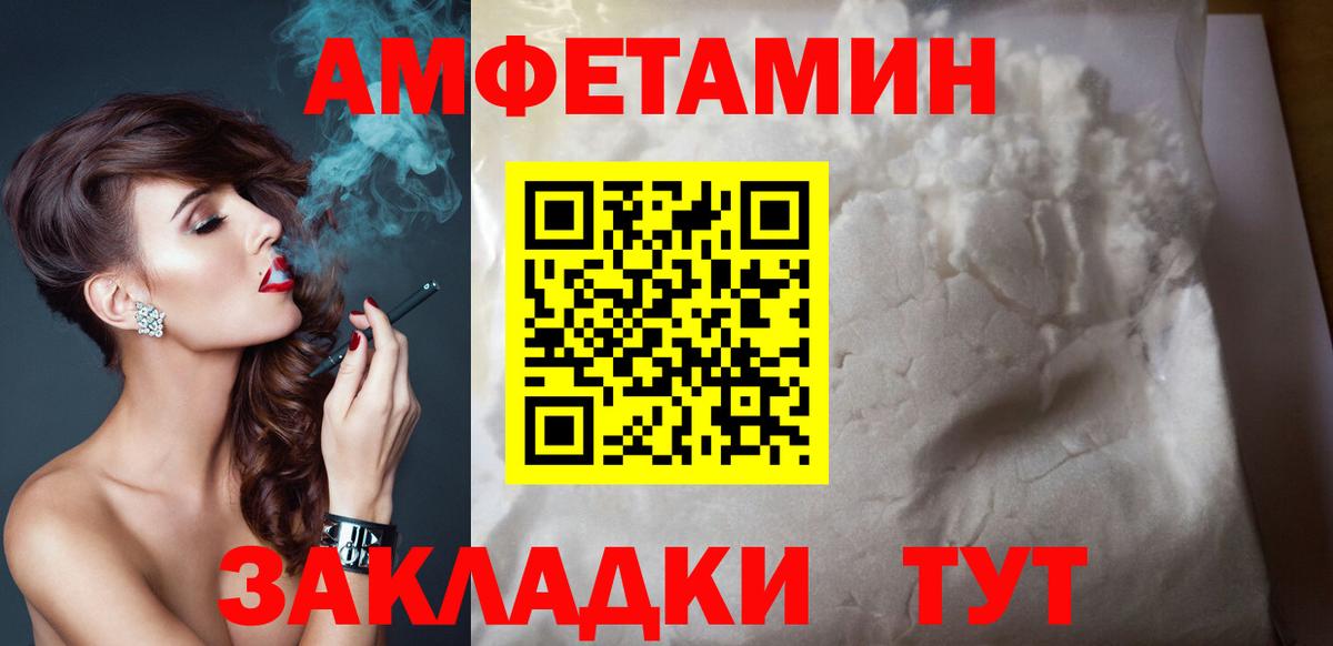 Amphetamine 97% Рославль