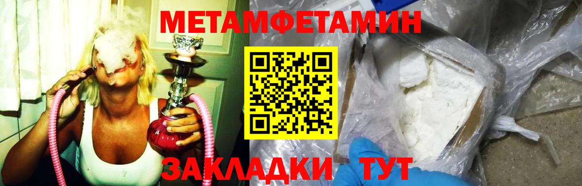 Рославль  АМФЕТАМИН Розовый  Вход с VPN 
