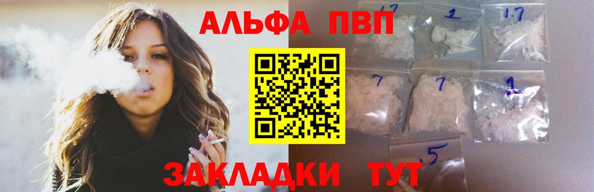 Рославль  Альфа ПВП СК КРИС  APVP  Вход с VPN  APVP СК КРИС  A-PVP СК 