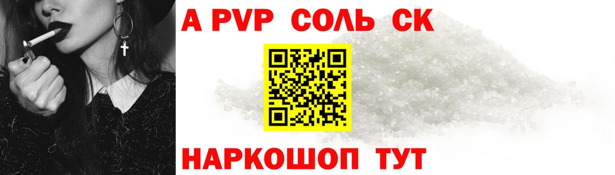 Alpha PVP СК Рославль
