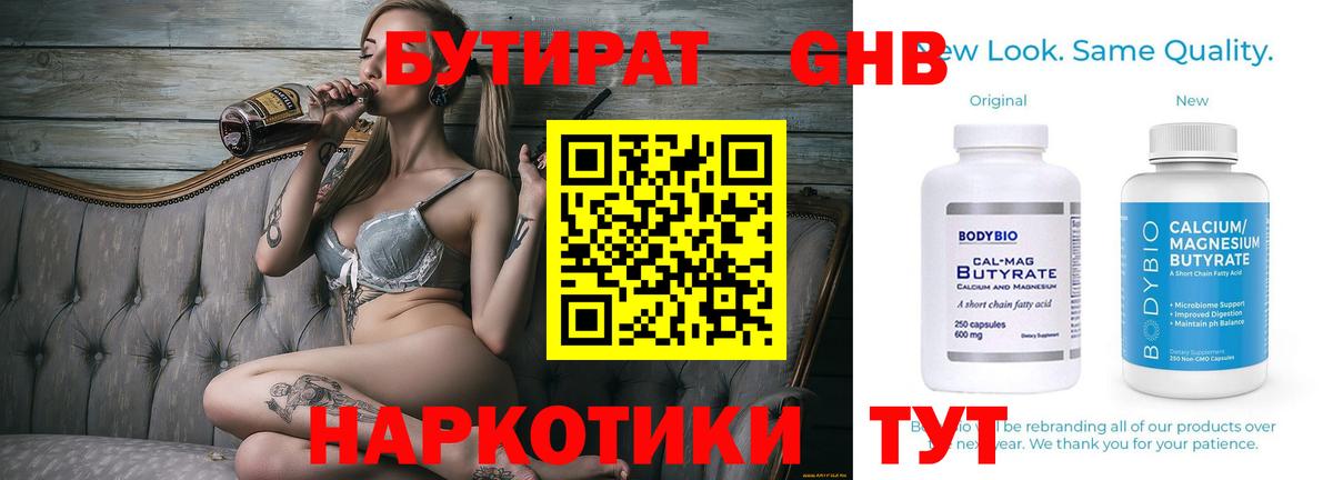 Рославль  БУТИРАТ Butirat  Вход с VPN 