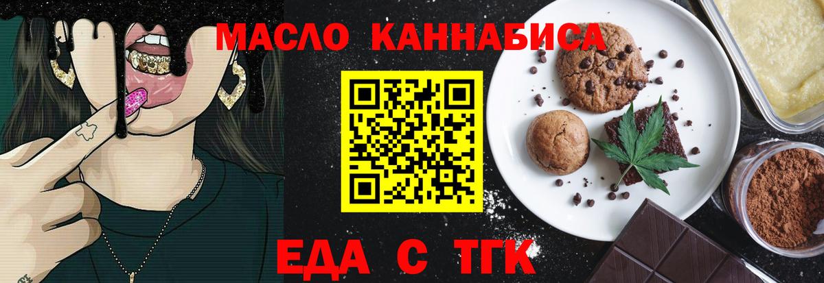 Canna-Cookies конопля  Вход с VPN  Рославль 