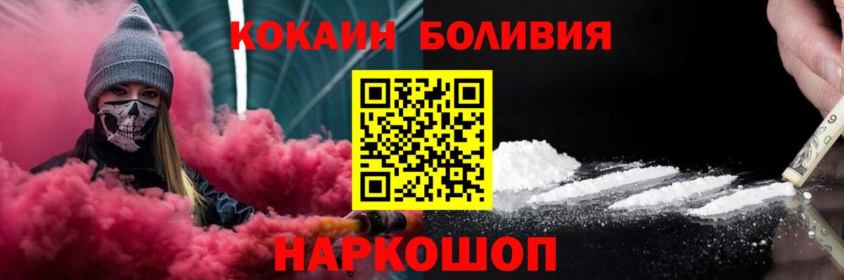 Cocaine Колумбийский Рославль