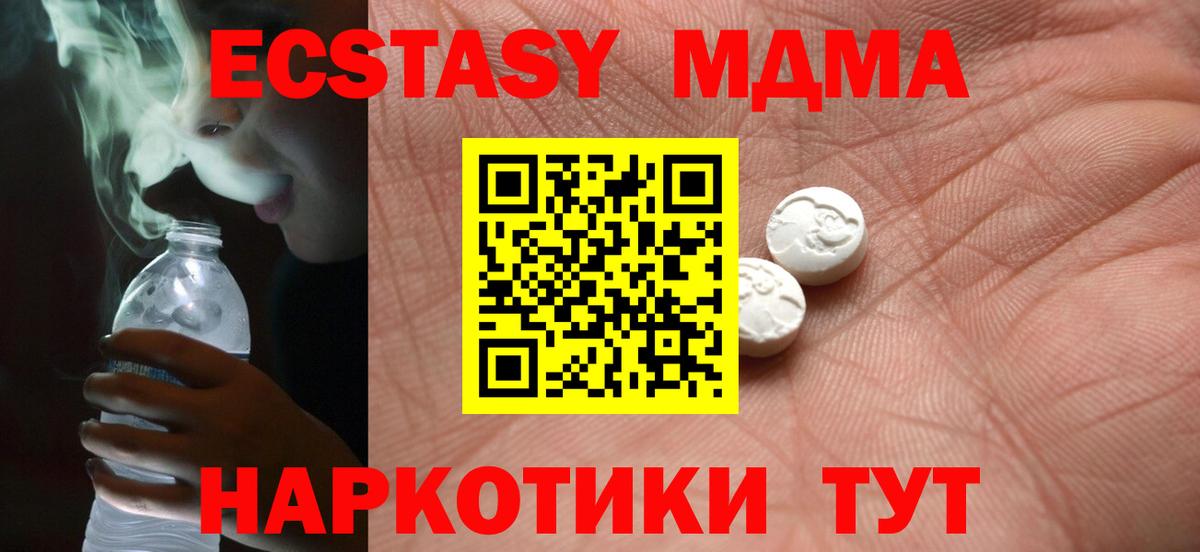 Экстази 250 мг  Вход с VPN  Рославль  Ecstasy  Ecstasy Philipp Plein 