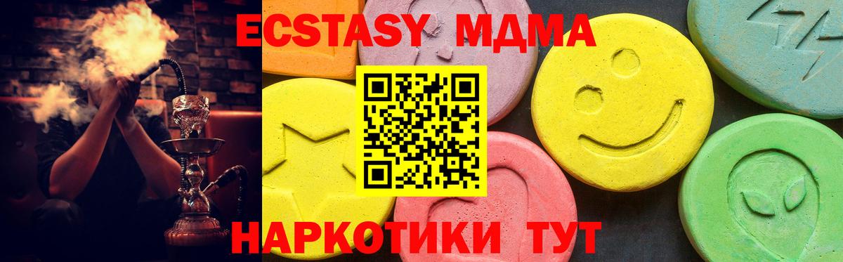Ecstasy MDMA Рославль