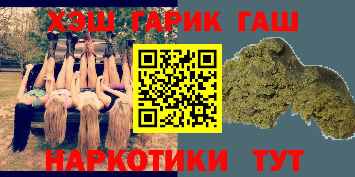 ГАШИШ 40% ТГК  Гашиш AMNESIA HAZE  Вход с VPN  Рославль 