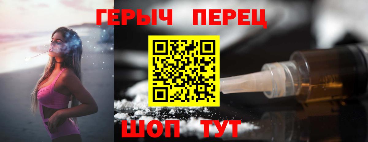 Рославль  Героин VHQ  Вход с VPN 