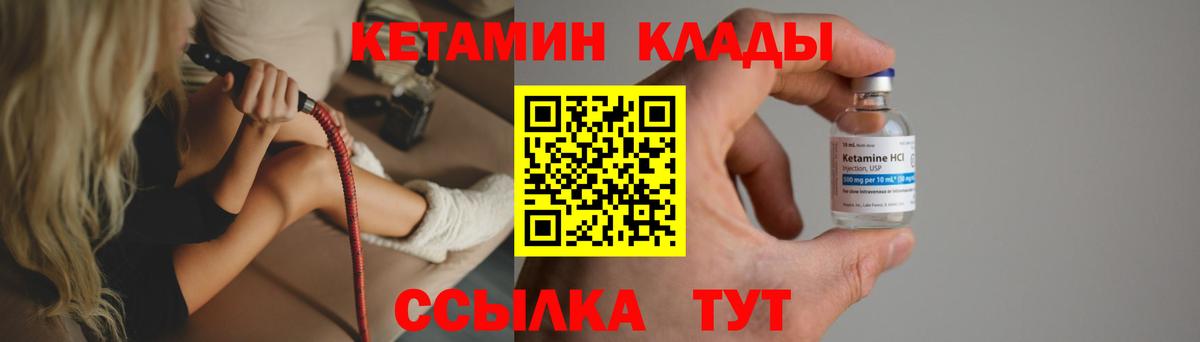 Кетамин VHQ  Вход с VPN  Рославль  Кетамин VHQ 
