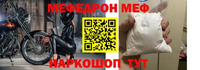 мефедрон VHQ Наро-Фоминск