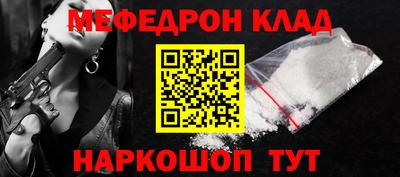 мефедрон VHQ Наро-Фоминск