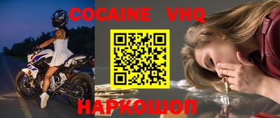 мефедрон VHQ Наро-Фоминск
