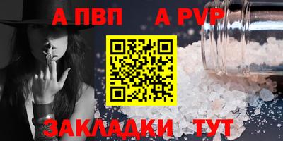молекула духа Нальчик
