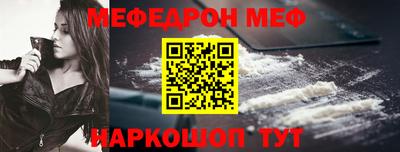 мефедрон VHQ Наро-Фоминск