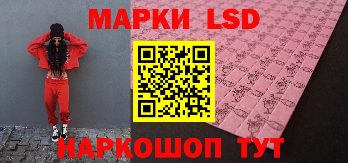 LSD-25 экстази кислота  Вход с VPN  LSD-25 экстази кислота  Рославль 