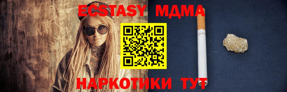 МДМА кристаллы  MDMA Molly  Вход с VPN  Рославль 