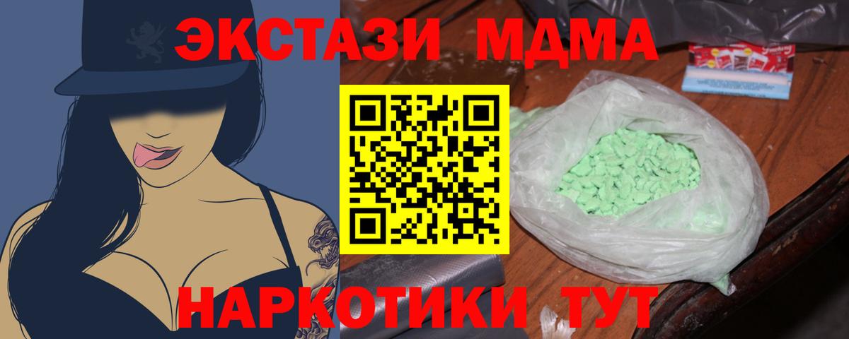 MDMA crystal Рославль