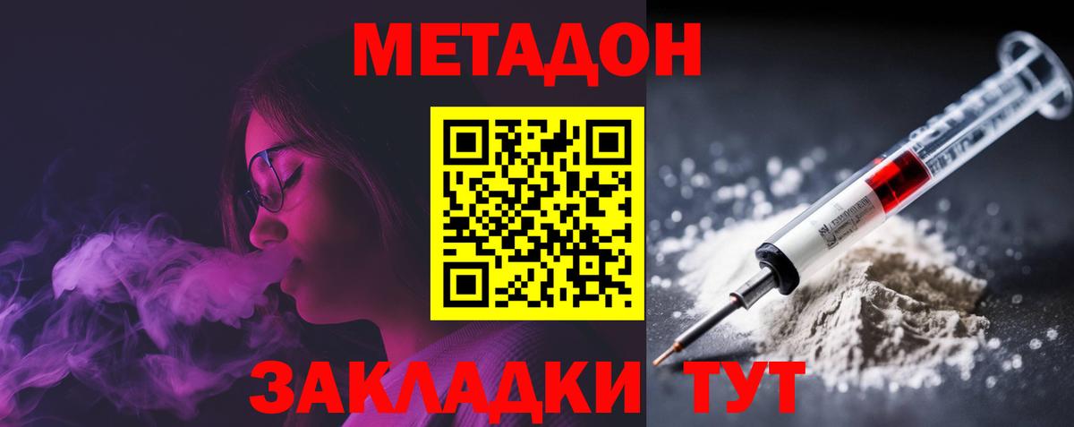 МЕГА зеркало  Вход с VPN  Рославль  МЕТАДОН мёд 
